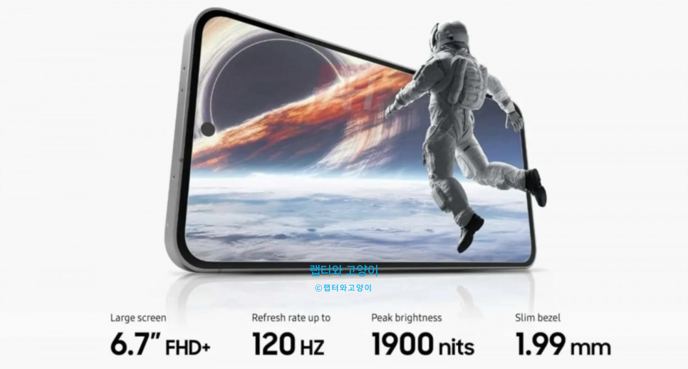 갤럭시s24fe스펙