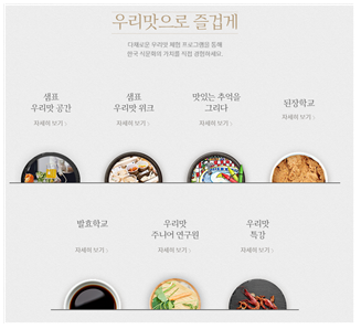 삼표인터뷰아카데미 2