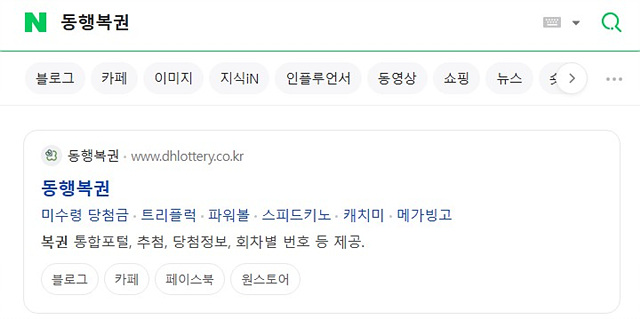 로또 인터넷 구매