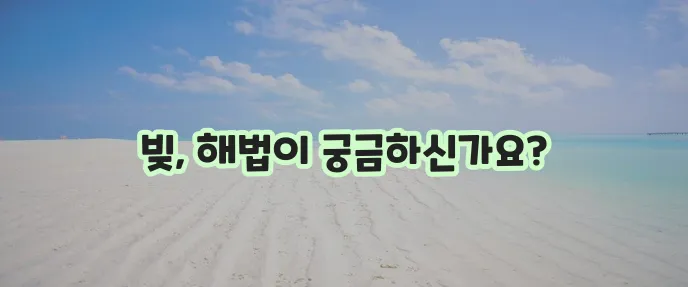 부산은행 대구은행 경남은행 광주은행 대출카드 연체 해결: 채무조정