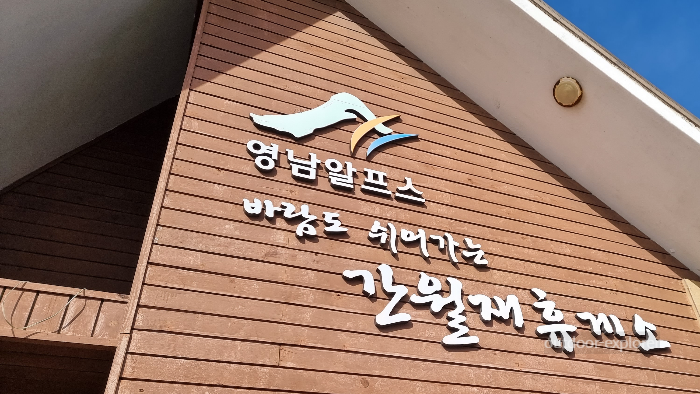 2023 영축산 신불산 간월산 연계산행 , 축서암~배내2공영주차장 코스 - 영축산, 신불산, 간월산 연계산행 - undefined - 🥾 등산시작 2023 영축산 신불산 간월산 연계산행 , 축서암~배내2공영주차장 코스 - 영축산, 신불산, 간월산 연계산행 - undefined - 🥾 등산시작
