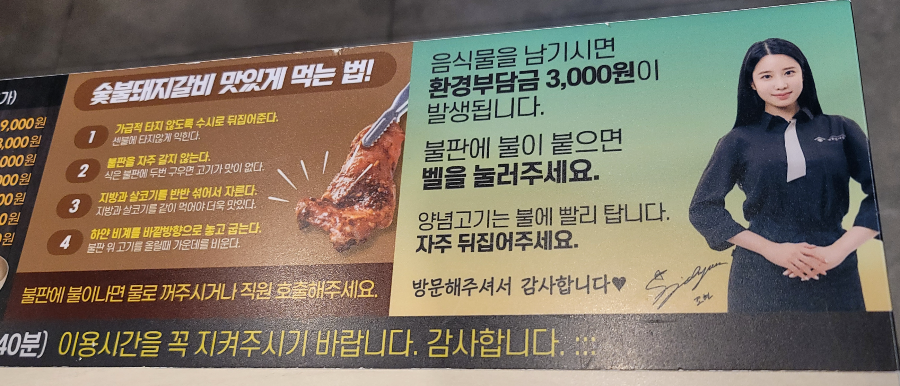 숯불돼지갈비 맛있게 먹는 방법 안내