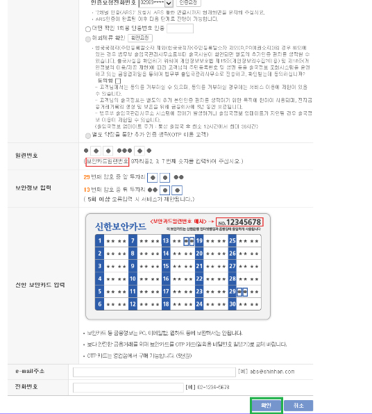 찾기 어렵지 않아! 공인인증서 비밀번호 3