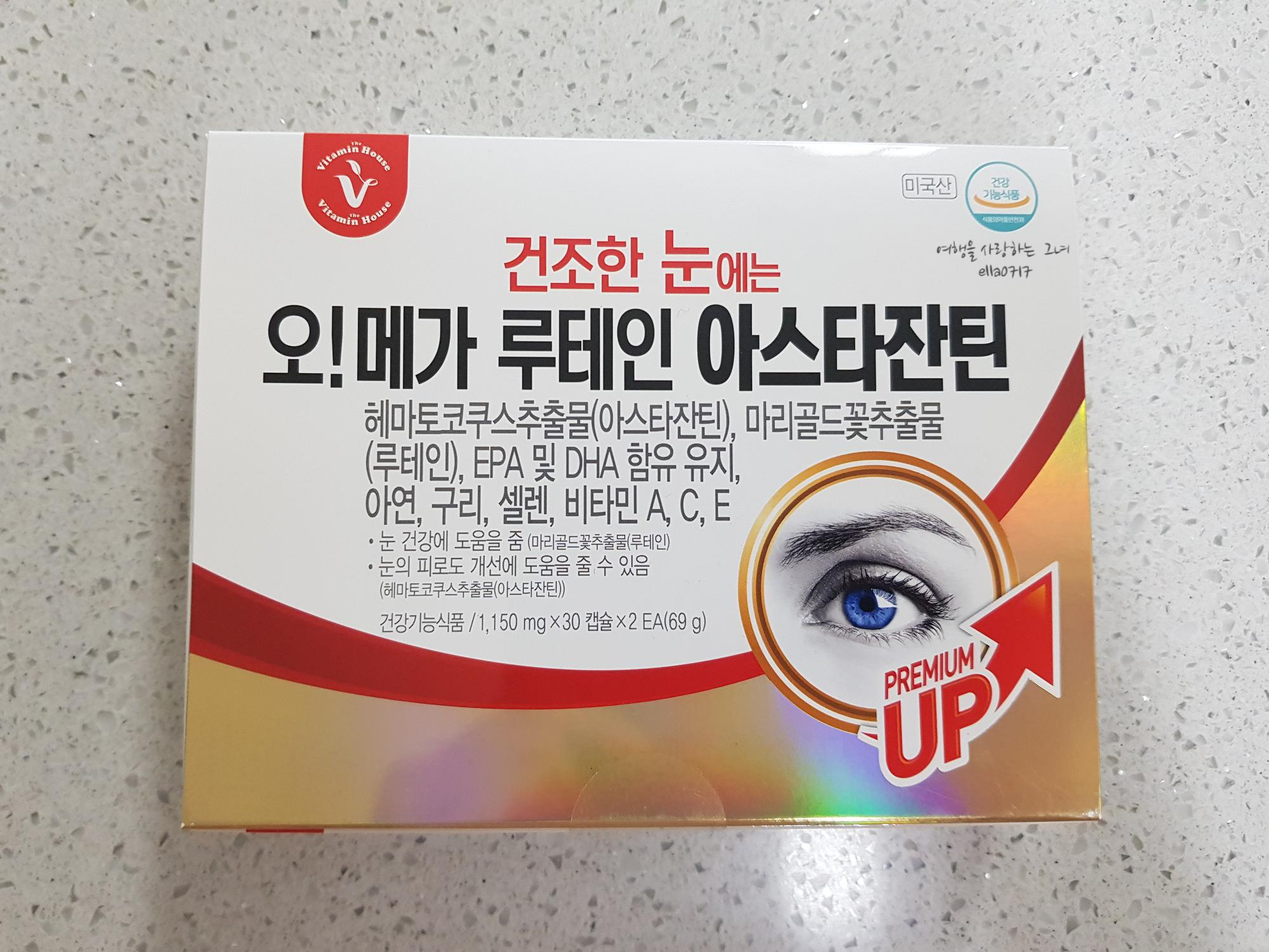 라섹 후애착 눈 영양제 : 루테인 디아잔틴 알티지 오메가3 아스타잔틴 VAP 아이마스터 12