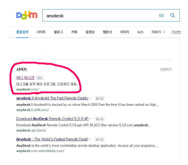  애니데스크(AnyDesk) 원격제어 프로그램 설치 사용방법