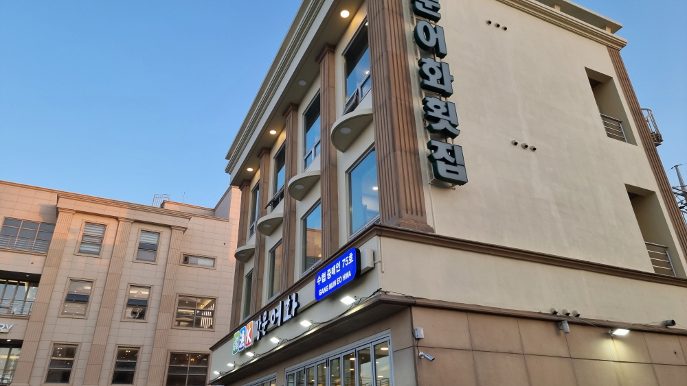  경포대횟집 강릉맛집추천) 강문해변 '강문어화'