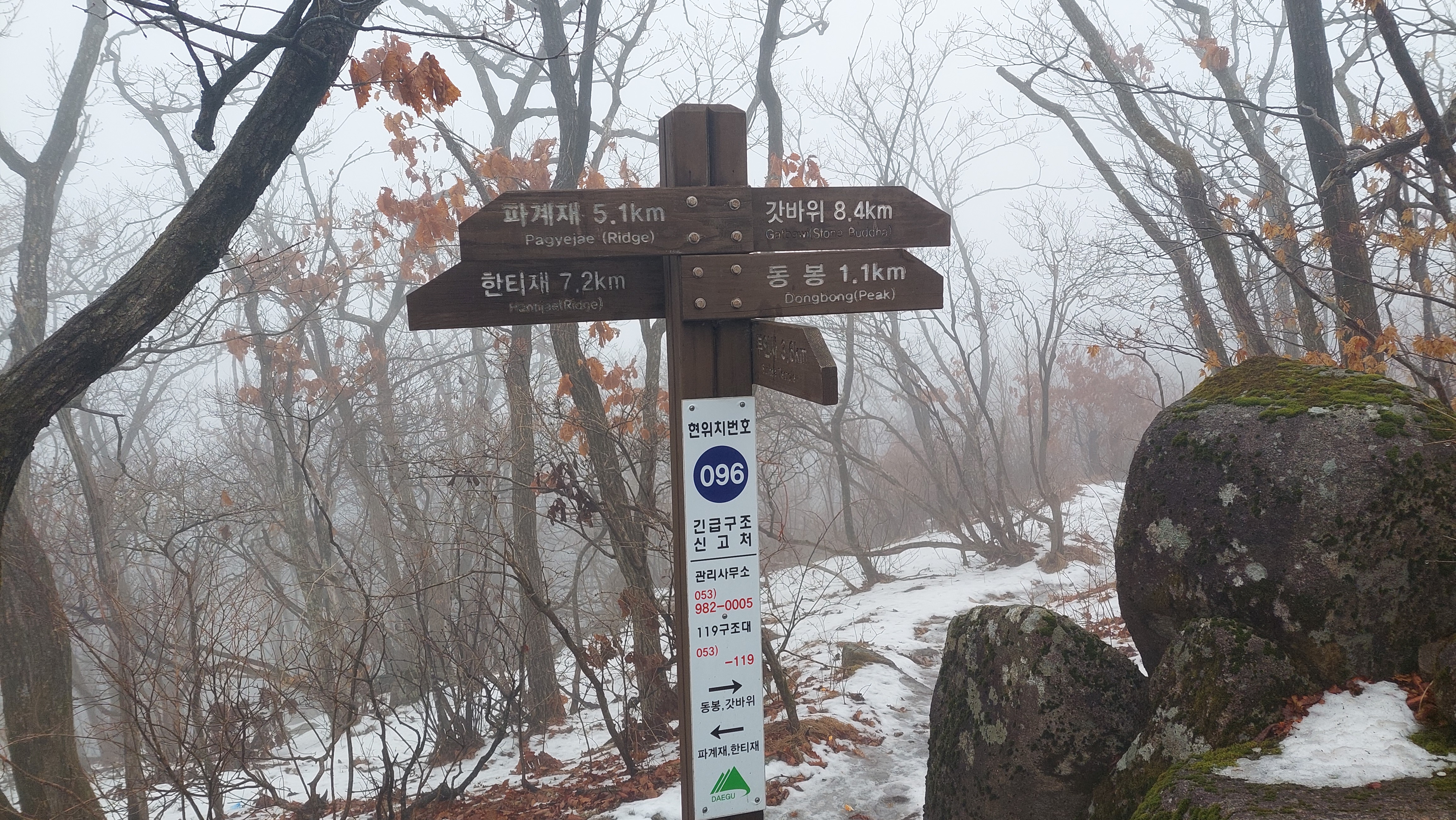 팔공산 동화사 23