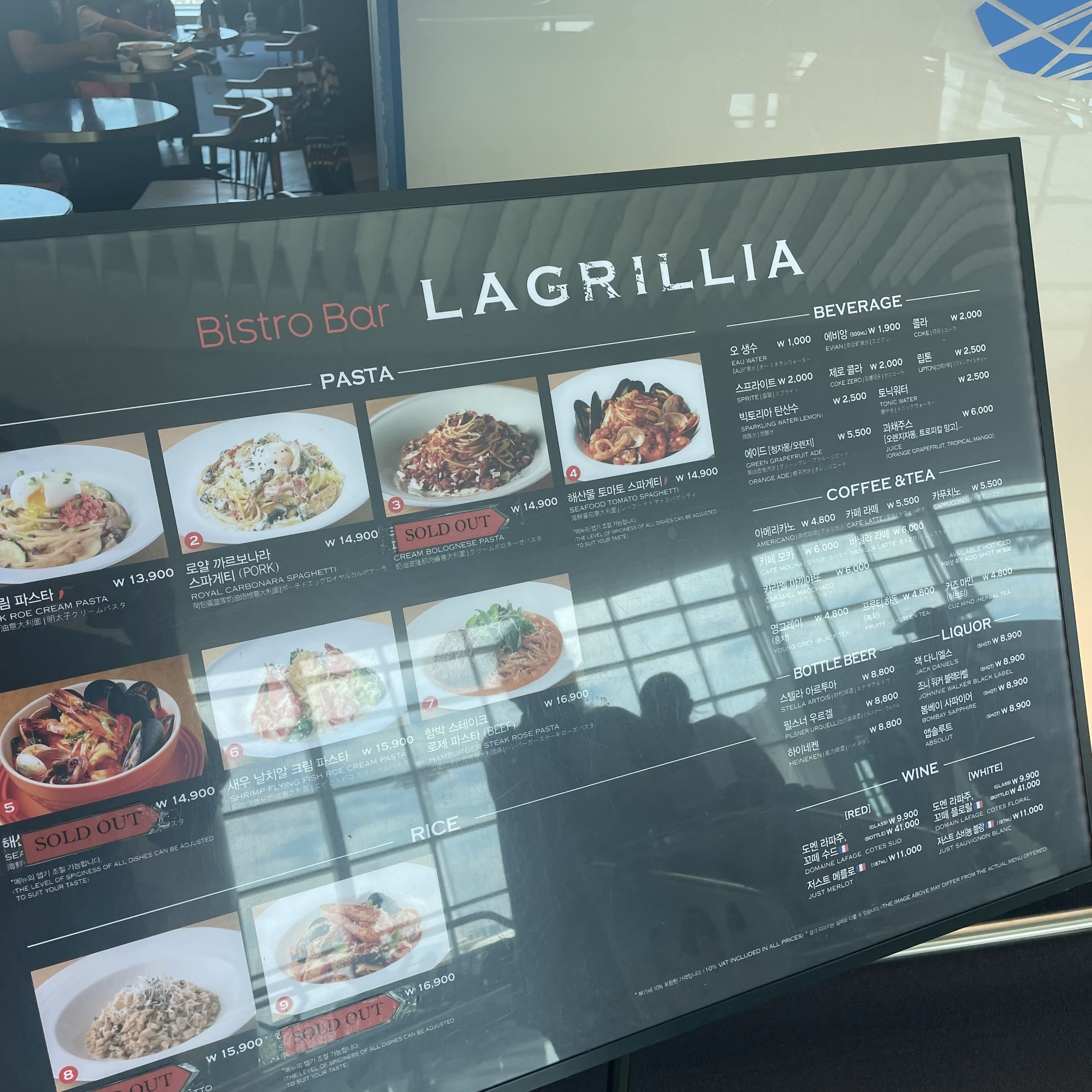 인천공항 라그릴리아 메뉴판