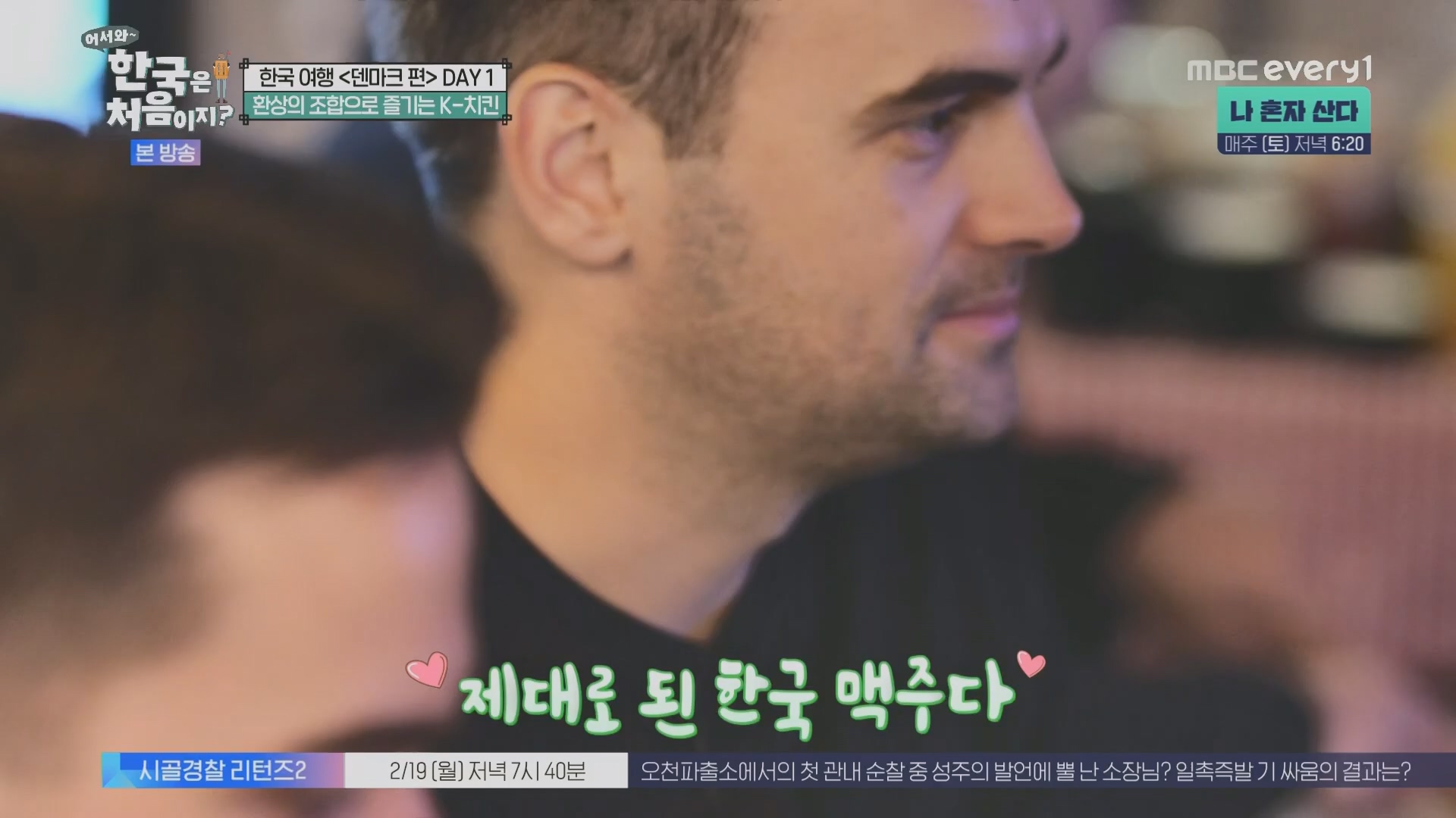 어서와~ 한국은 처음이지.E335.240215p.H264-F1RST.mp4_20240216_203840.249.jpg