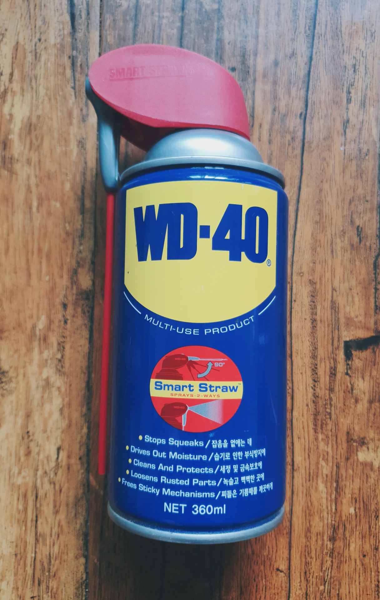 방청윤활제 WD-40