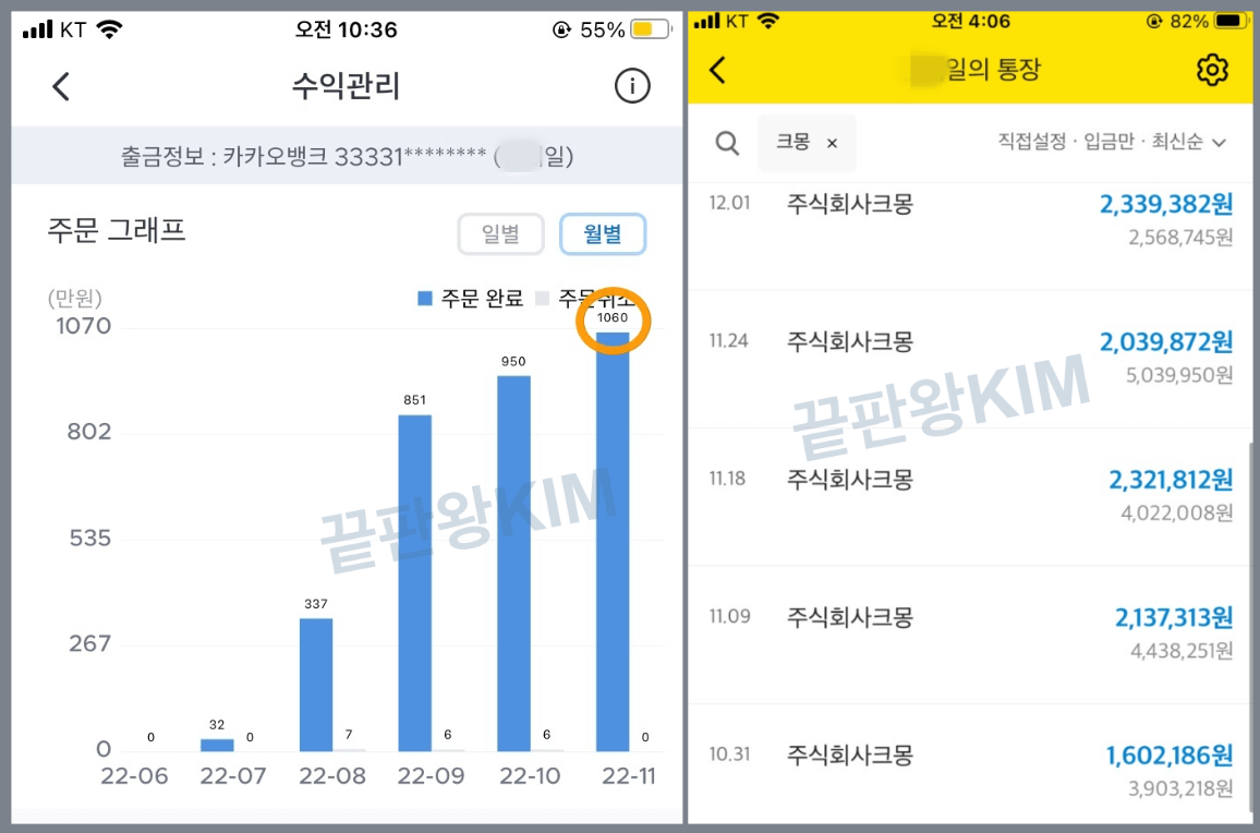 크몽-전자책-수익