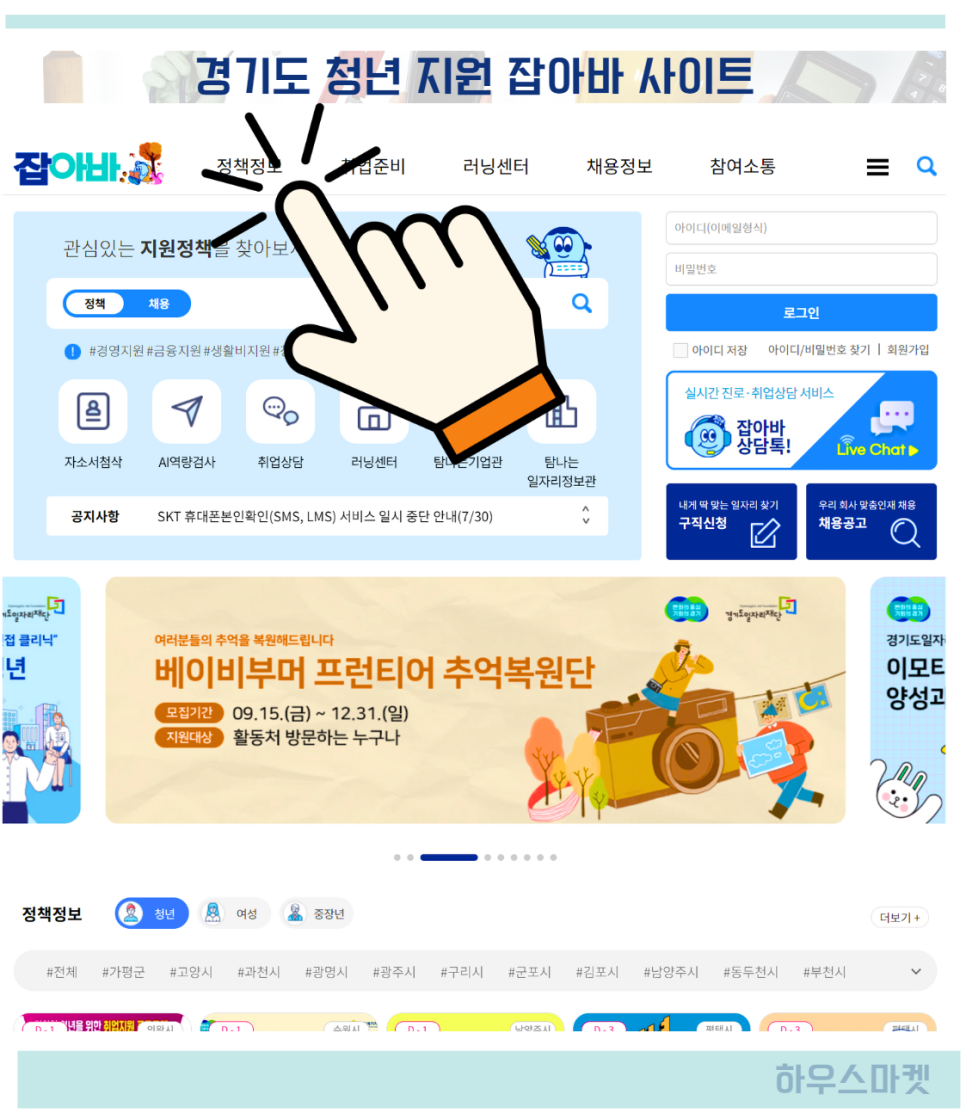 경기도 청년지원금