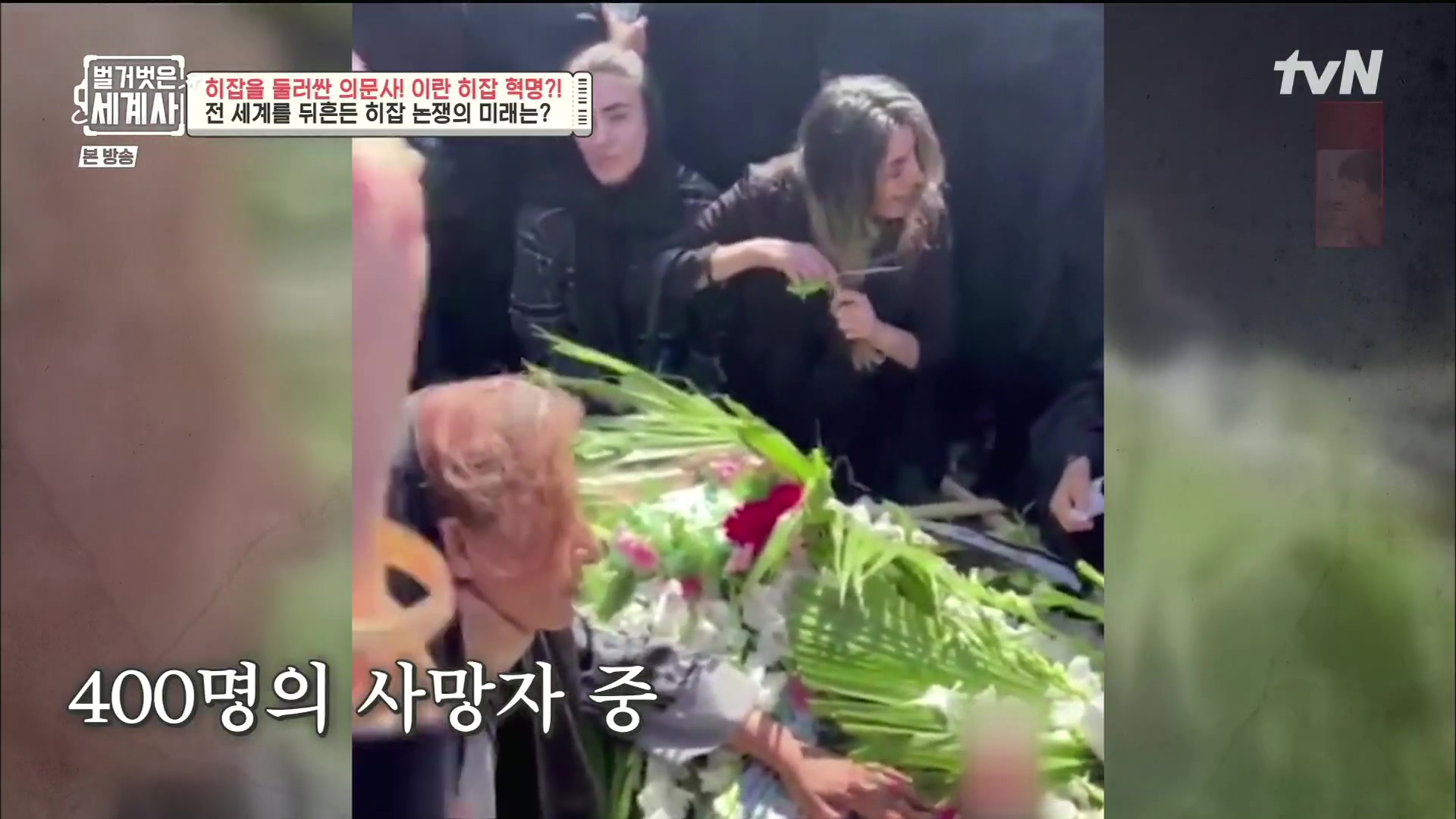 벌거벗은 세계사.E78.221220p.H264-F1RST.mp4_20230102_200458.643.jpg