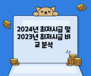 최저시급 사진