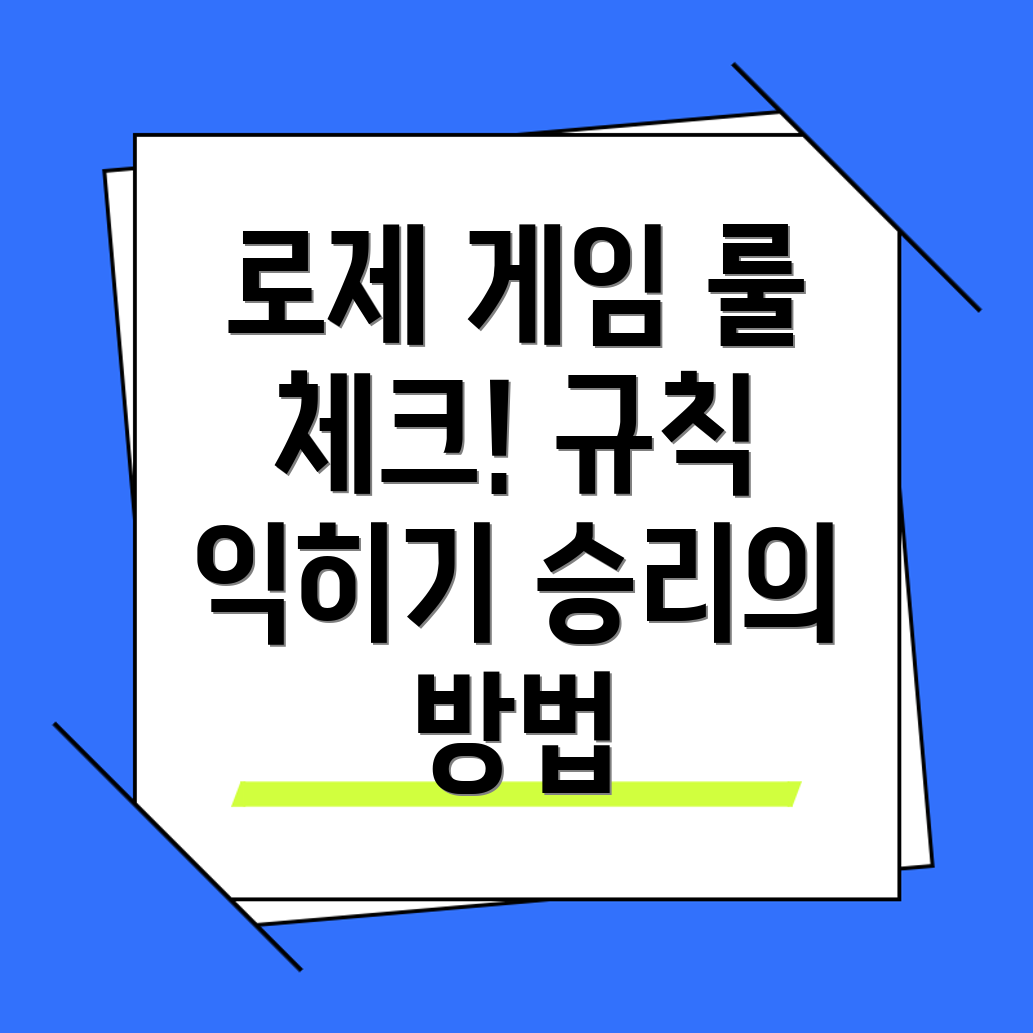 로제아파트