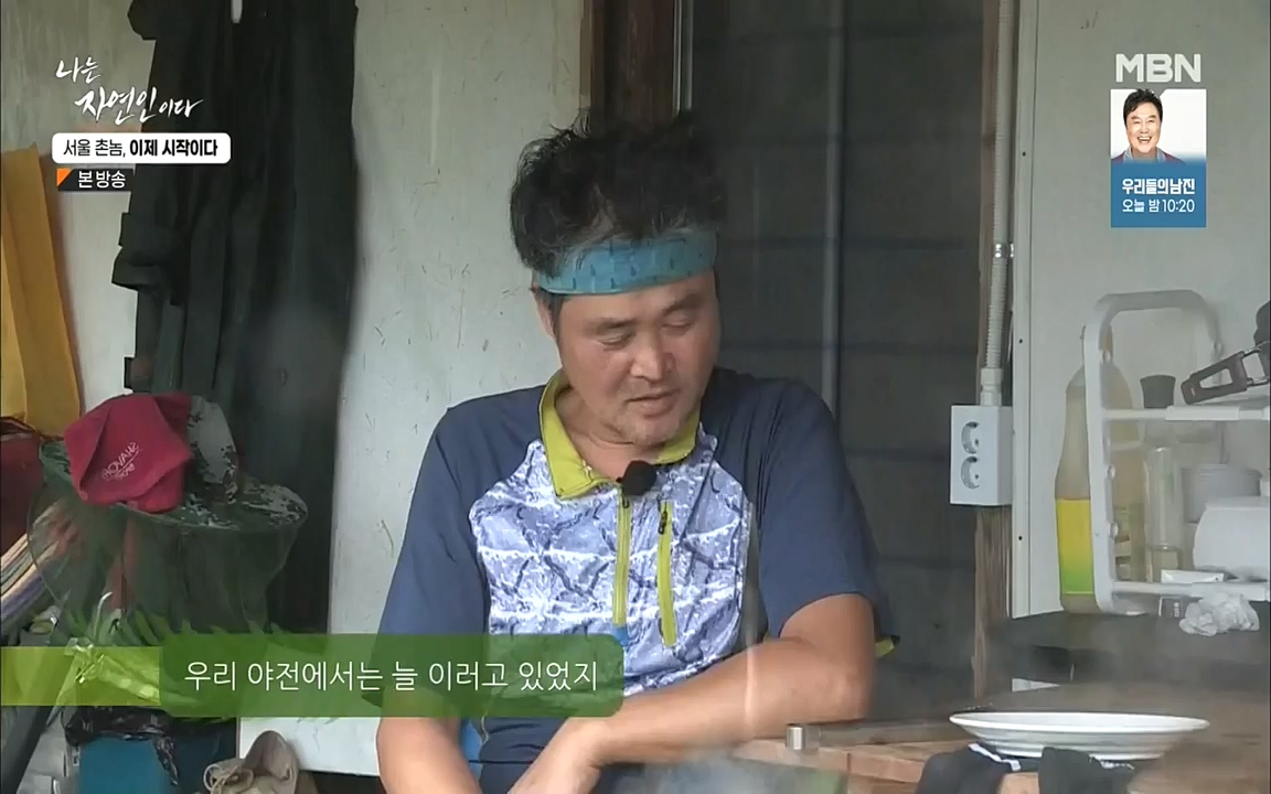 나는 자연인이다.E521.220928.H265p-BULDU.mp4_20220930_210337.277.jpg