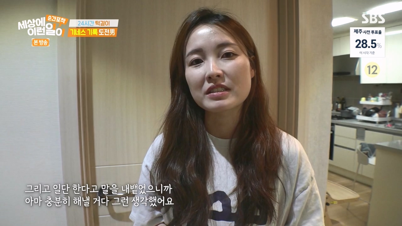 순간포착 세상에 이런일이.E1272.240407p-NEXT.mp4_20240407_174959.251.jpg