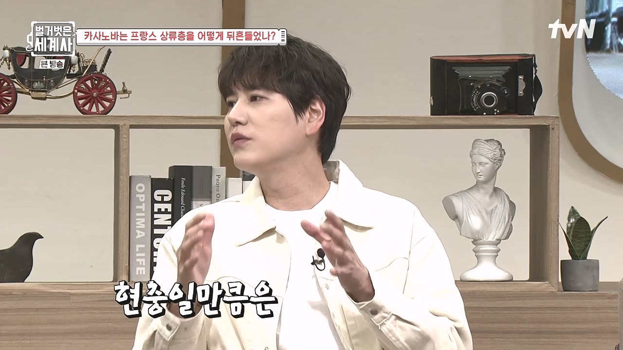 벌거벗은 세계사.E102.230607p-NEXT.mp4_20240106_172758.282.jpg