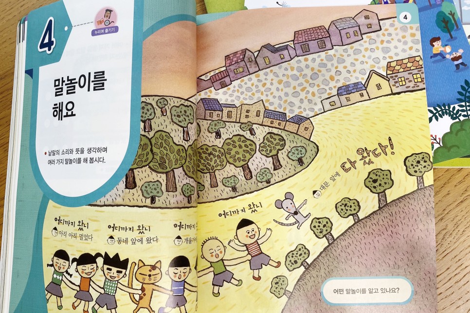 2학년을 초등학교 2학년 24