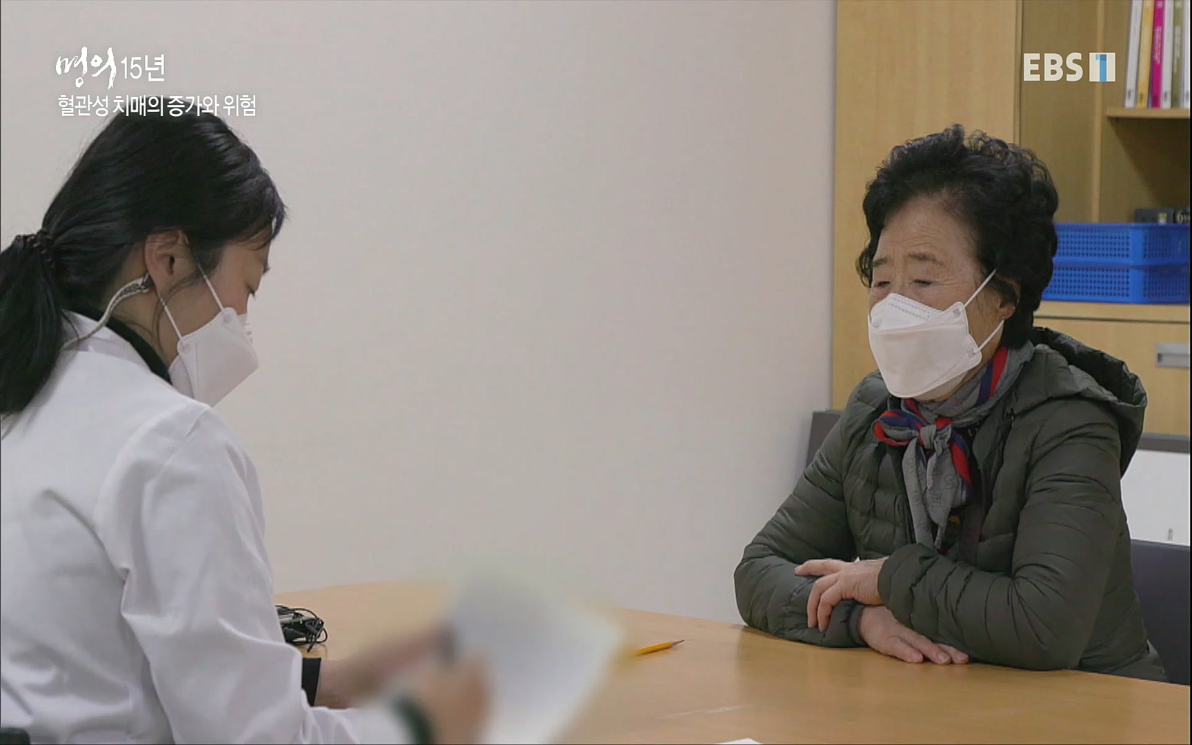 EBS 명의 헬스케어 - TV - 교육의 중심 EBS명의 15년 치매 치료의 패러다임이 바뀐다.mp4_20220808_211007.040.jpg