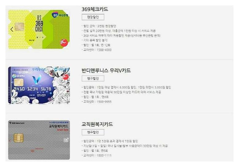 롯데시네마 할인카드