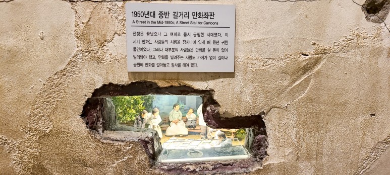 부천 만화박물관 부천 50