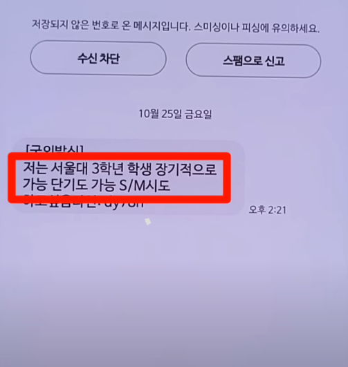 스팸문자 차단 방법 총정리 (갤럭시&amp;#44; 아이폰)