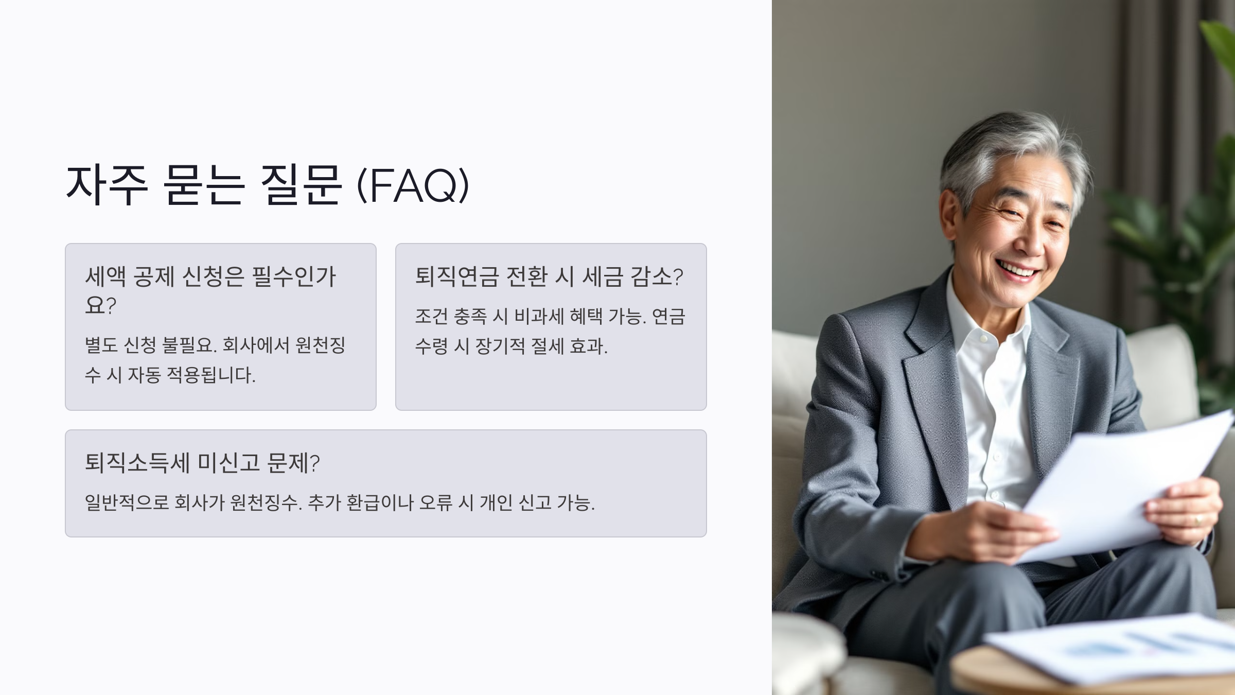 자주 묻는 질문(FAQ)