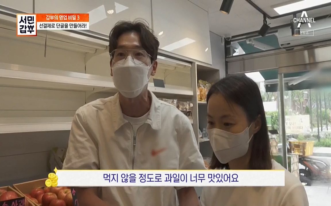 독한인생 서민갑부.E399.220904p-NICE.mp4_20220904_165324.993.jpg