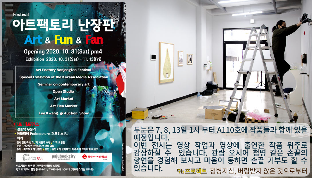 아트팩토리 이미지