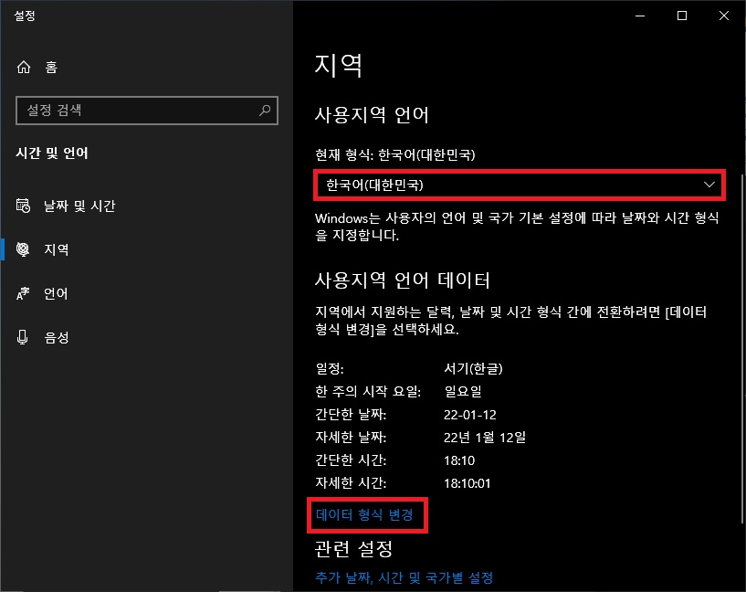 확인 및 데이터 형식 변경