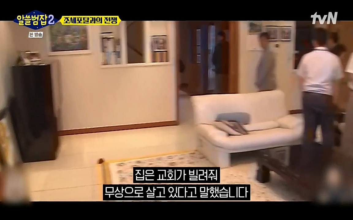 알쓸범잡 2.E13.220411p-NEXT.mp4_20220412_192242.932.jpg