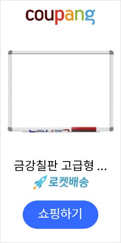  화이트보드 추천 화이트보드로 방 분위기를 만들어보자 목표를 적어서 목표를 이루는 방법 칠판 추천