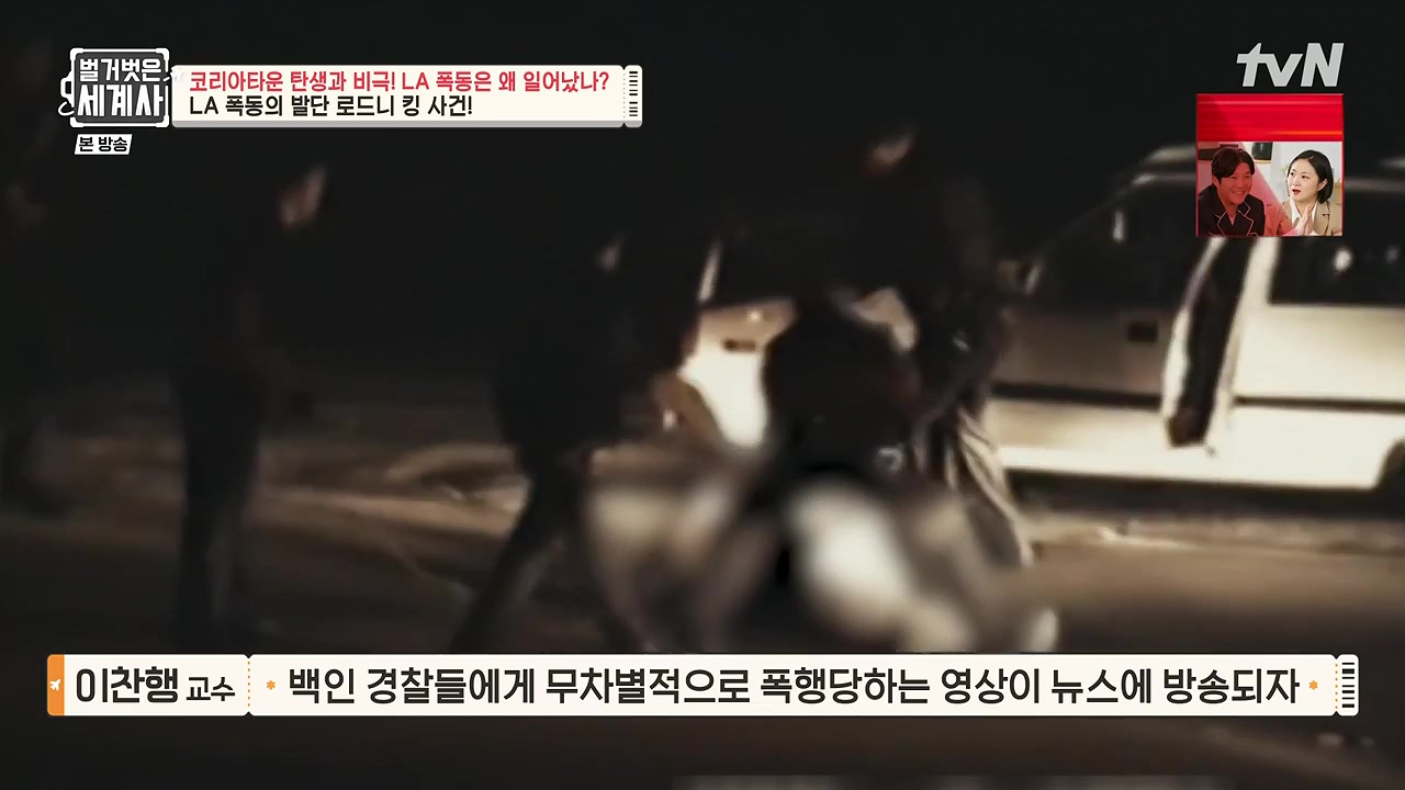 벌거벗은 세계사.E127.231129p-NEXT.mp4_20240608_170046.362.jpg