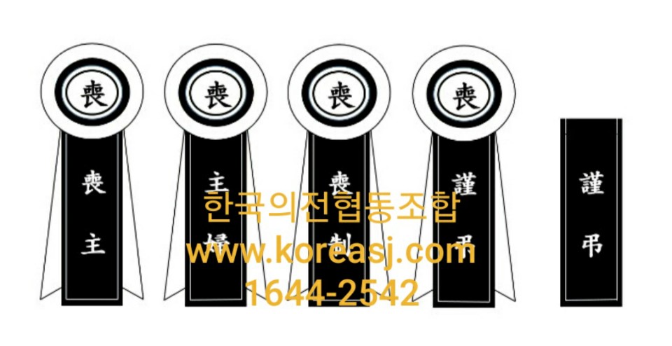 한국장례서비스협동조합 이미지