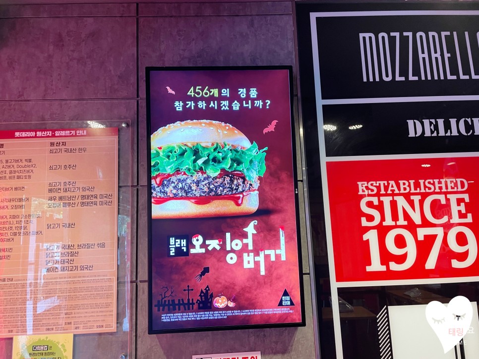 경품행사롯데리아 10월행사 블랙 오징어버거 싱글팩 3