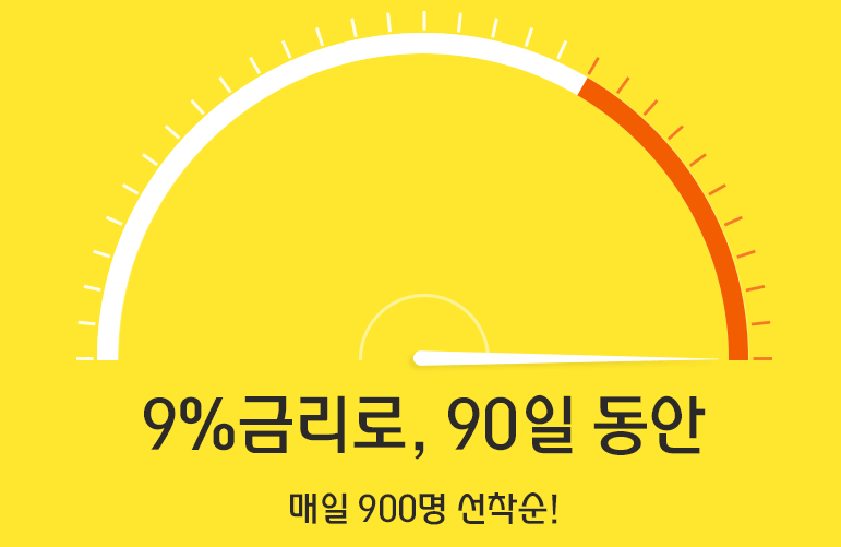  러시 앤 캐시 무상담 300 대출 조건 알아보기