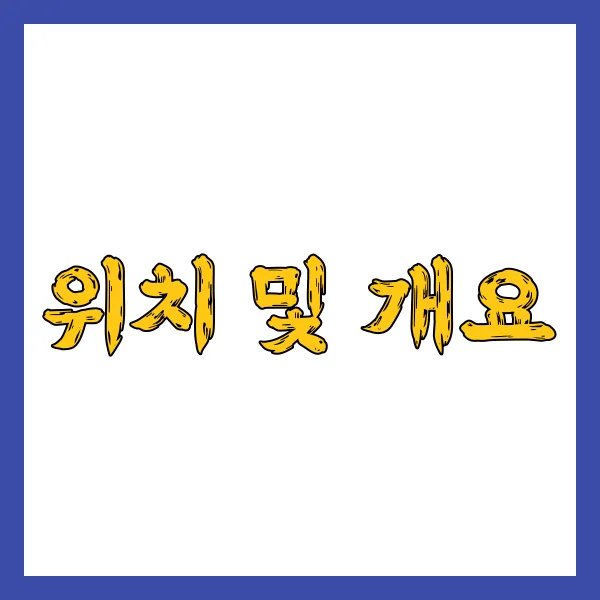 마운틴캠핑장 이미지