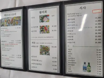 메뉴판사진