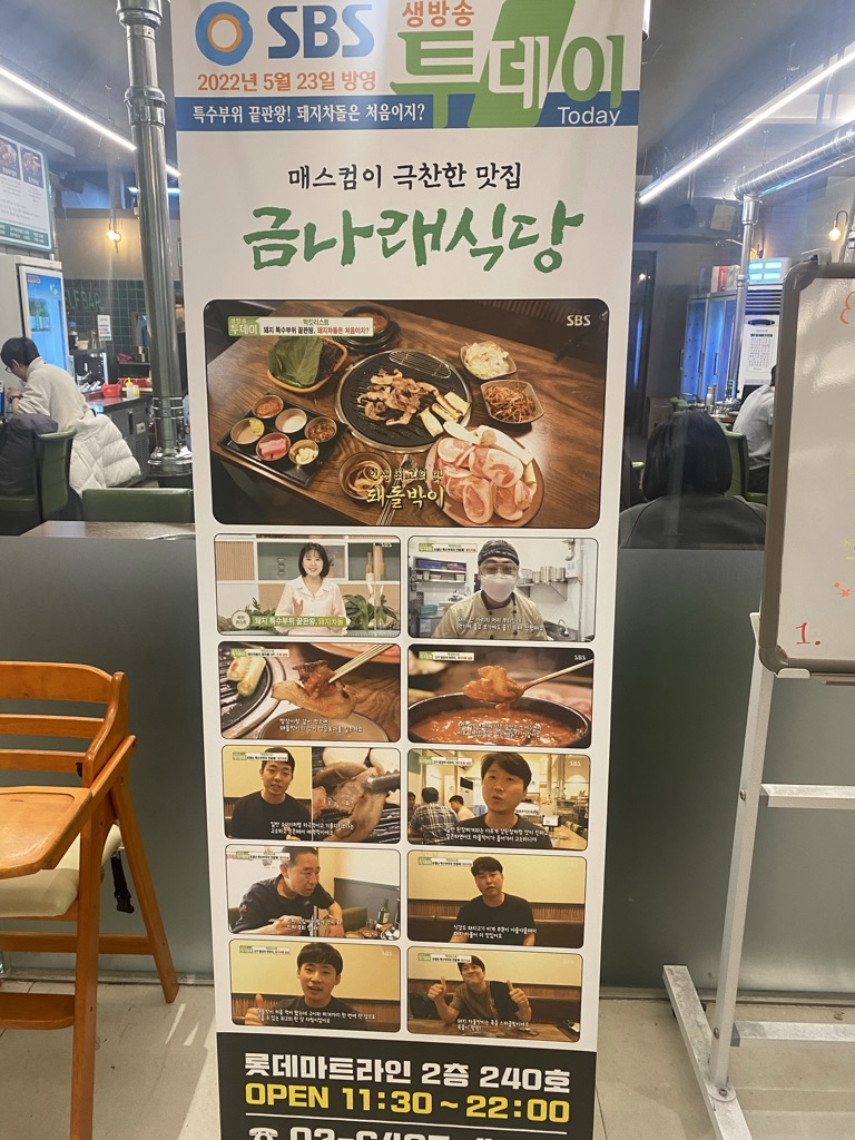 금나래식당 이미지