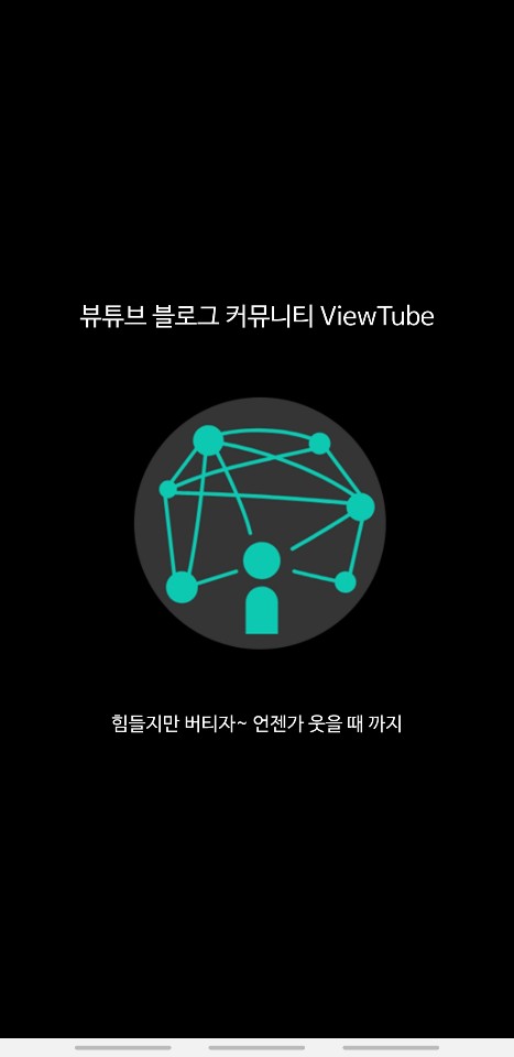  뷰튜브
