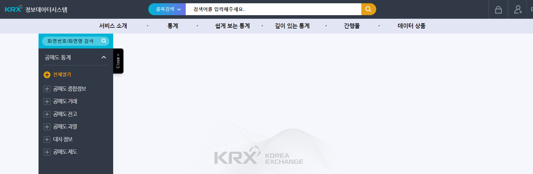 KRX-공매도-확인-방법