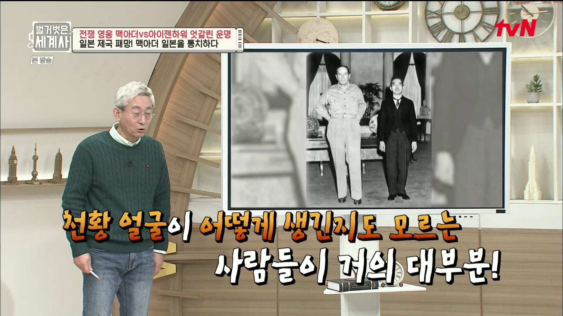 벌거벗은 세계사.E76.221206p.H264-F1RST.mp4_20230108_183102.278.jpg