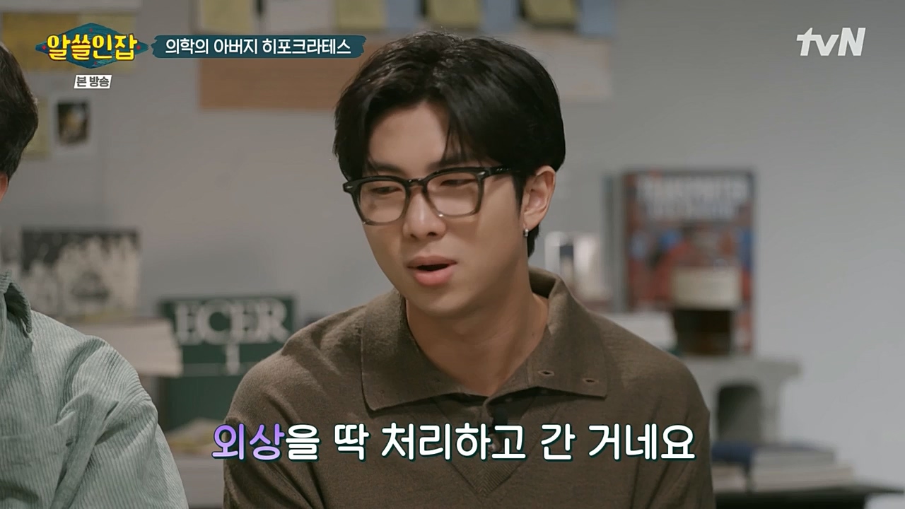 알아두면 쓸데없는 신비한 인간 잡학사전.E02.221210p-NEXT.mp4_20221211_153455.897.jpg