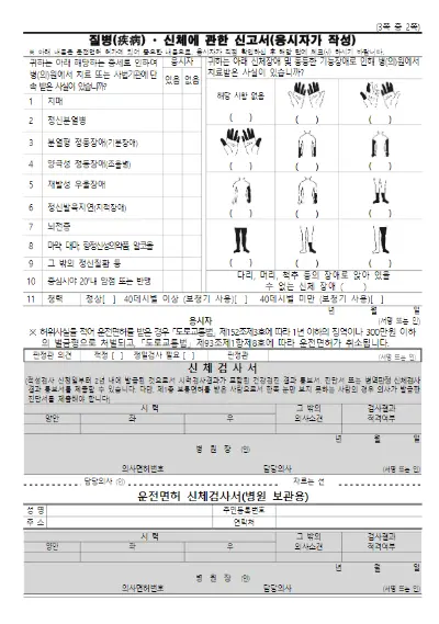 적성검사신청서-뒷면이미지