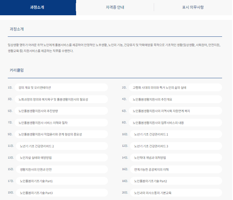 생활지원사 사진