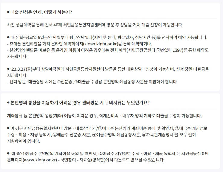 소액생계비 추가대출