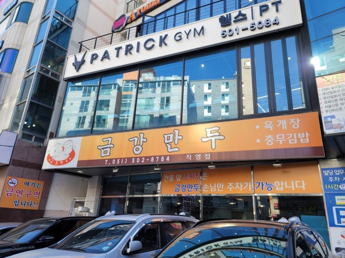 금강 대표 사진