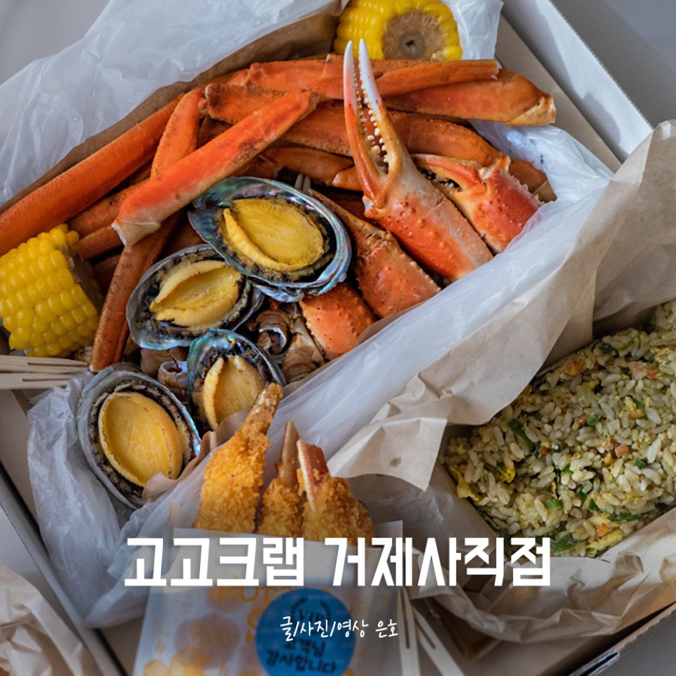 배민 홈파티 부산 연산동 대게 9