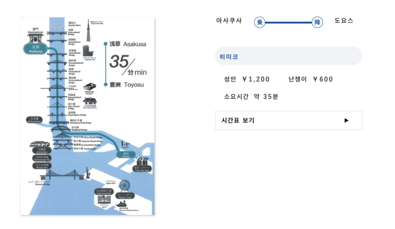 &lt;TOKYO CRUISE&gt; 도쿄 크루즈 운행코스, 크루즈 종류, 예약방법, 유무차 탑승까지 총정리! [도쿄 현지인 추천]